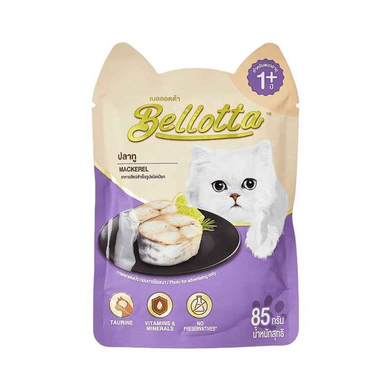 BELLOTTA PCH MACKREL